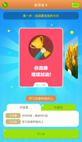 慧海校园通 慧海校园通