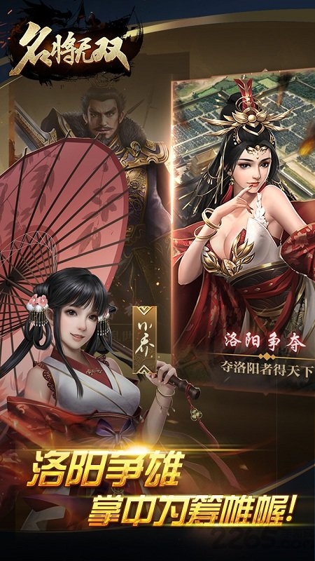 名将