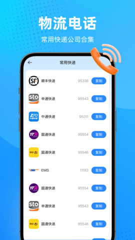 快递综合查询 快递综合查询