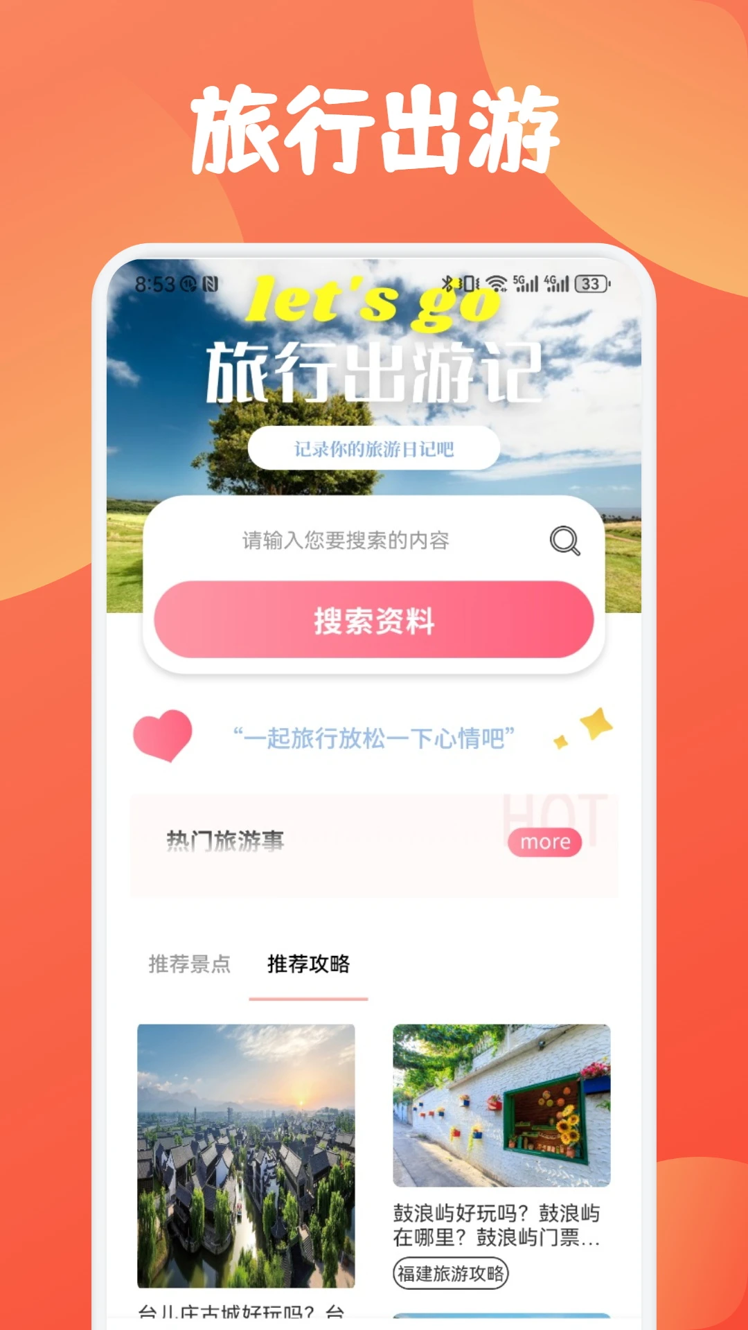 慧行天下