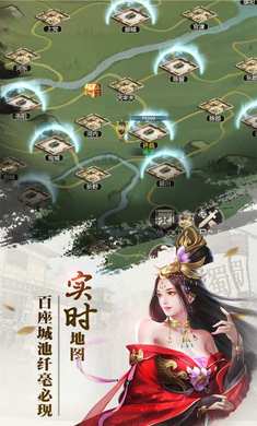 三国神将修真