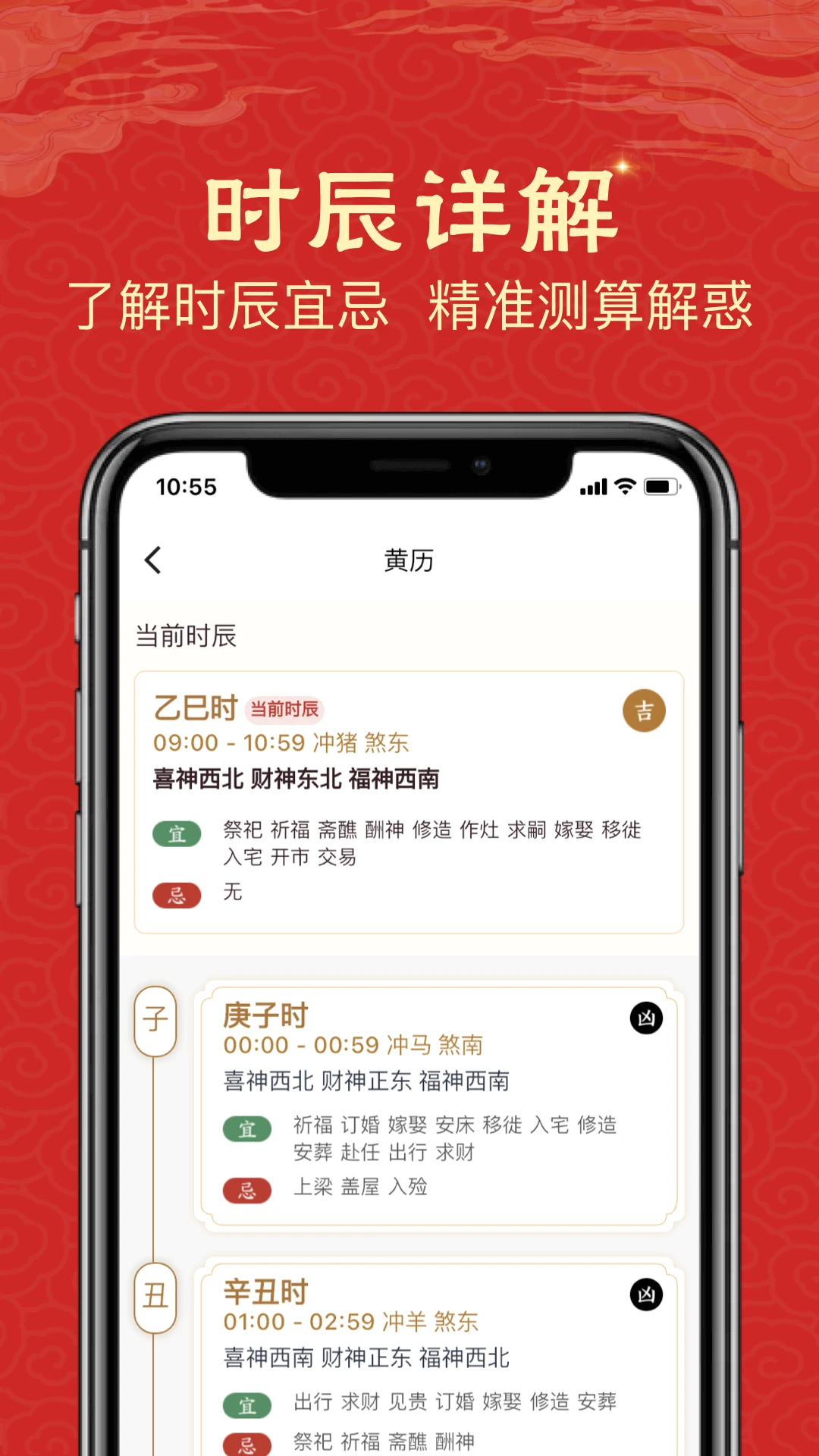 易云万年历 易云万年历