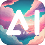 筑梦AI(在线绘画创作平台) v1.9.92512012216 安卓版