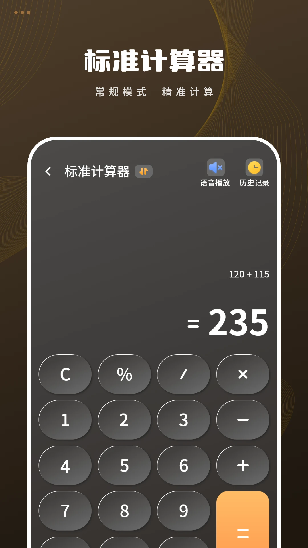 房贷款计算器