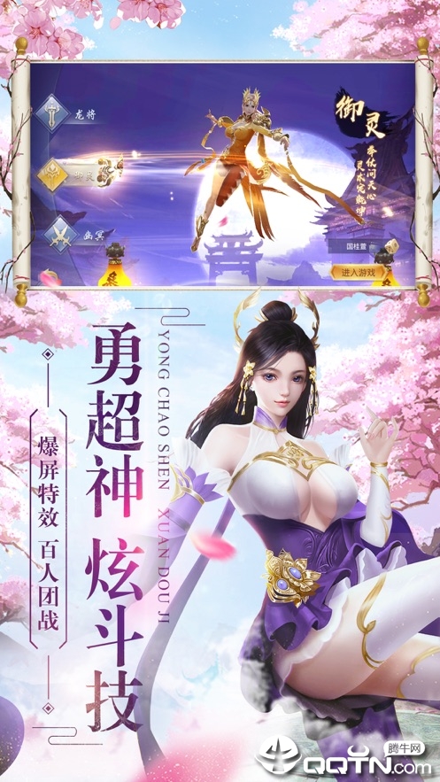 仙道长青