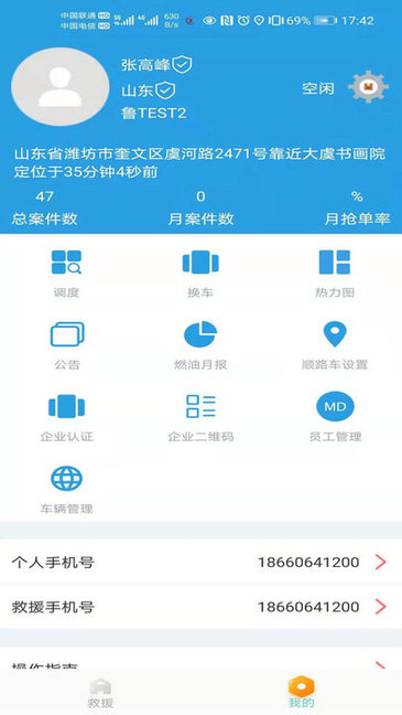 鑫华安顺路车 鑫华安顺路车