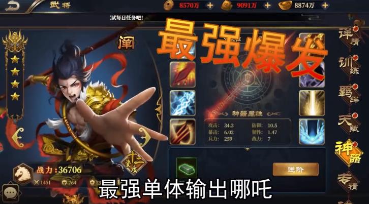 天途：封神世界
