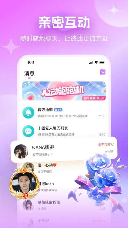 同城牵线