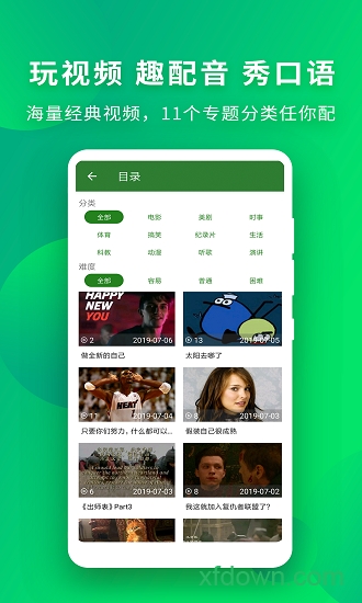 英语口语秀 英语口语秀