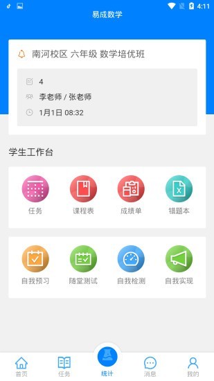 易成