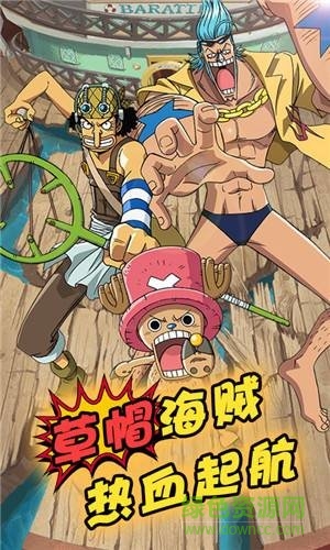 草帽航海王 草帽航海王