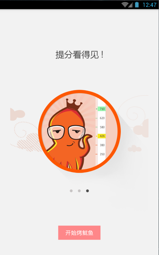 烤鱿鱼 烤鱿鱼