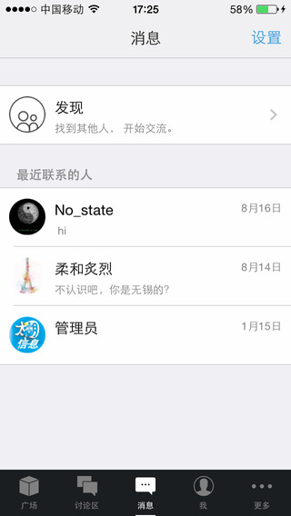 太湖信息