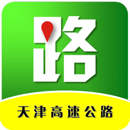 天津高速通 天津高速通