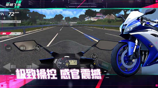 黎明飞驰破解无限金币版