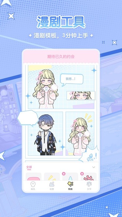 漫剧少女装扮 漫剧少女装扮