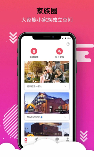 家好 安卓版v3.4.0