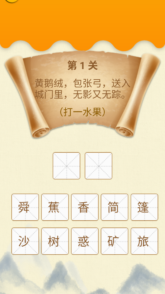 贝贝学成语