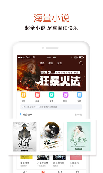 17K小说 安卓版v7.9.3