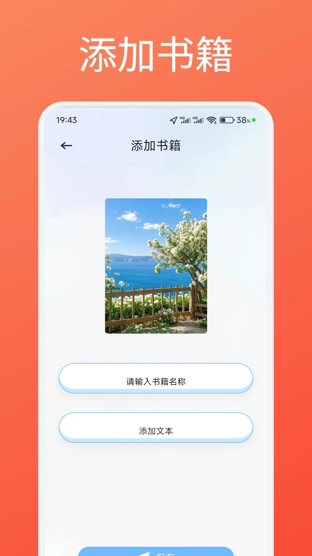 看客帮助手 看客帮助手