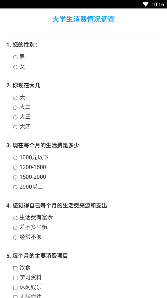 全民调查