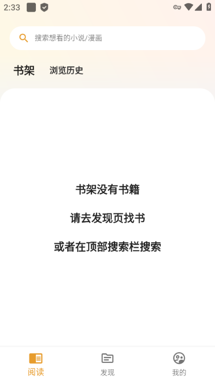 猫番阅读纯净版 去更新版v1.6.5