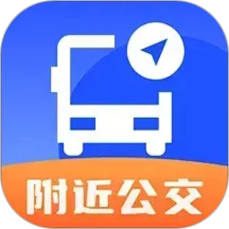 公交实时地铁查