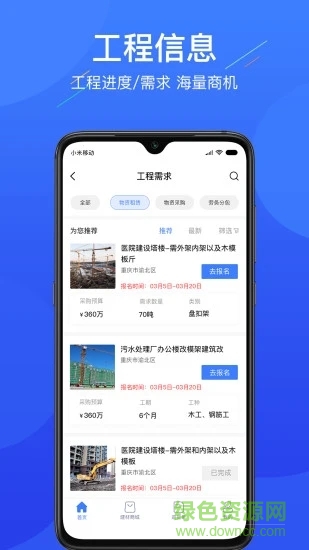 联筑赚