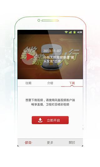 锵锵三人行 锵锵三人行