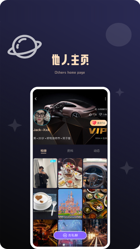 颜值公园 安卓版v1.4.0