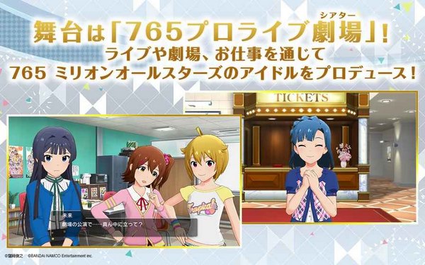 ミリシタ