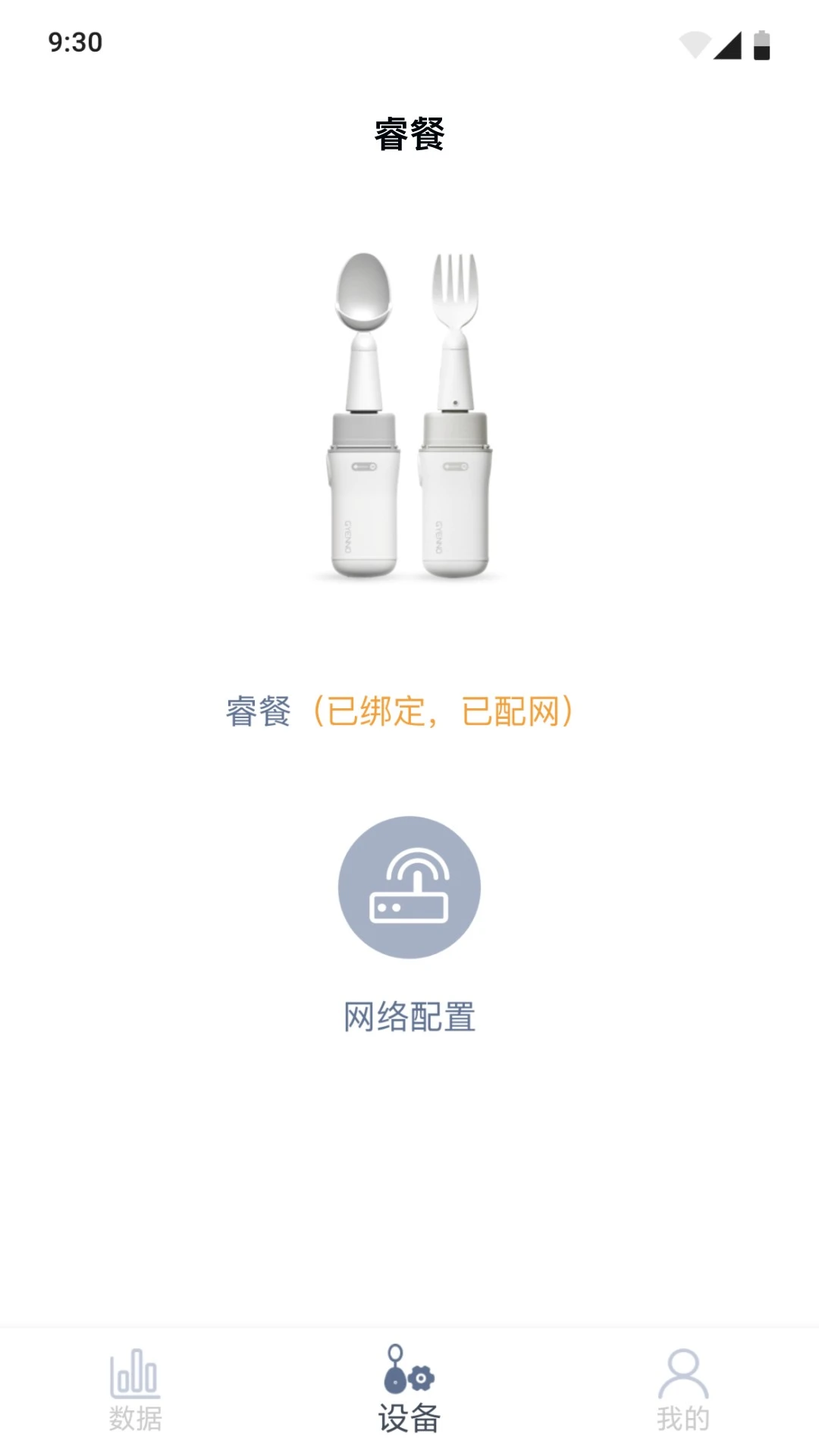 睿餐