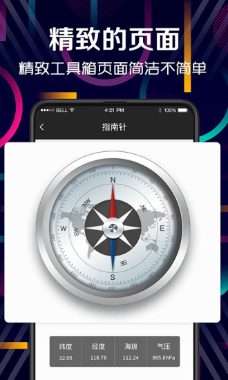 强光手电筒