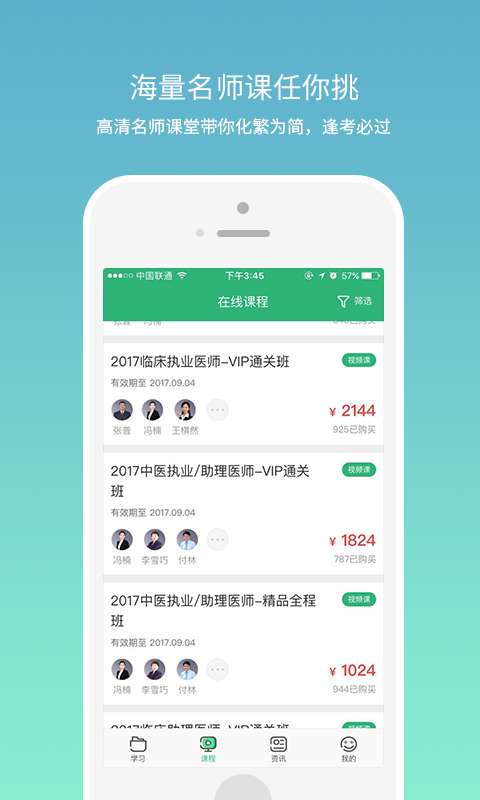 壹医考app 壹医考app