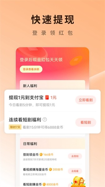 番茄短剧视频 安装最新版v6.7.7.33