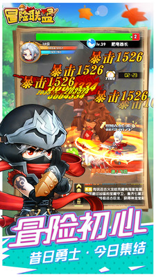 热血射击冒险联盟