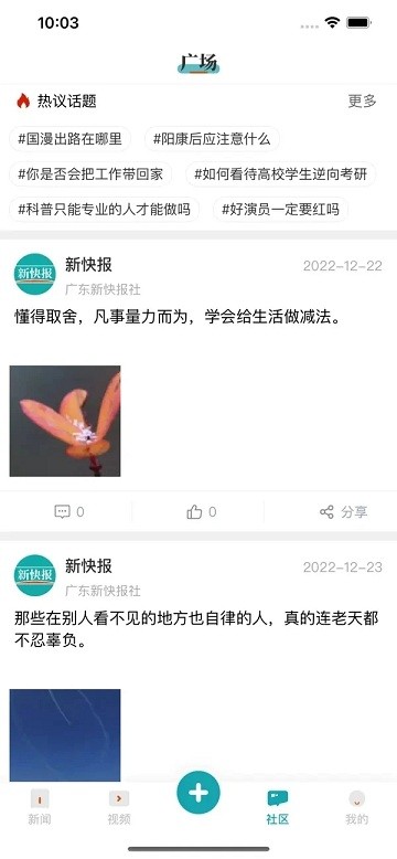 新快报 新快报