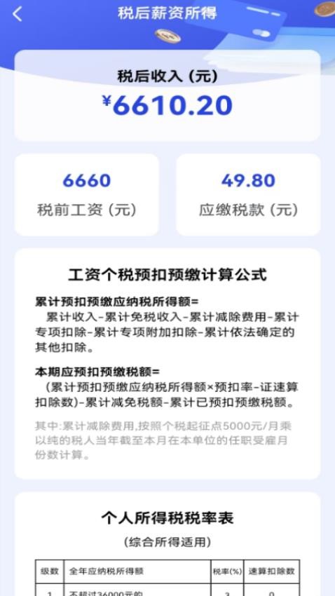 电子发票在线助手 电子发票在线助手