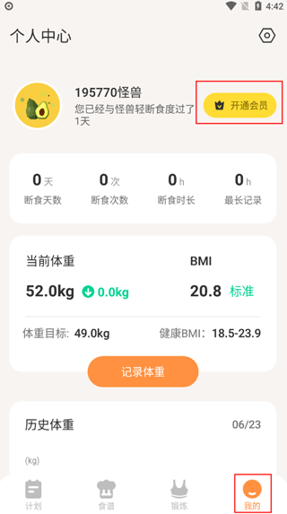 轻断食食谱