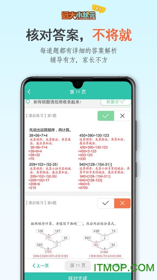远大小状元