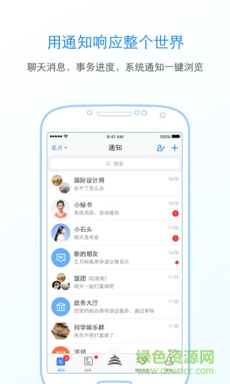 北京通app电子居住证
