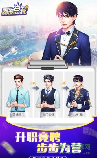 叫我霸道总裁