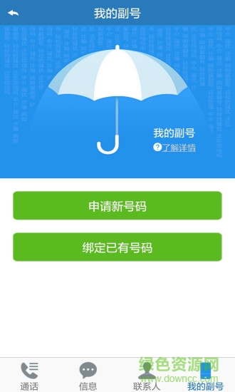 和百信