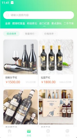 酒品粮仓 酒品粮仓