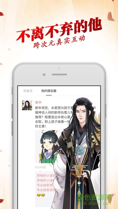 穿越君