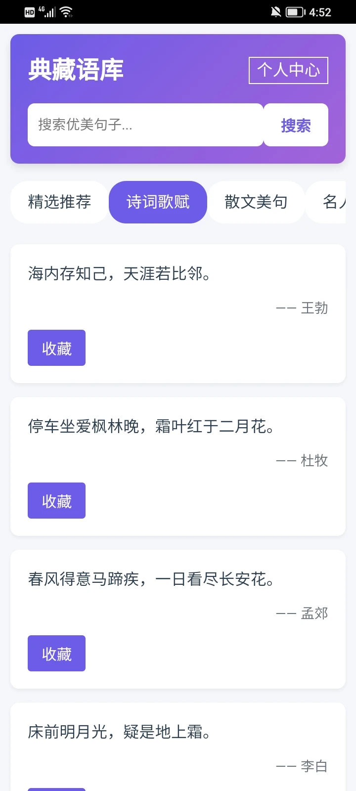 典藏语库