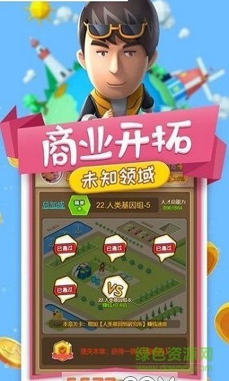 工厂大富翁最新版