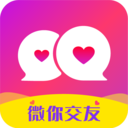 微你