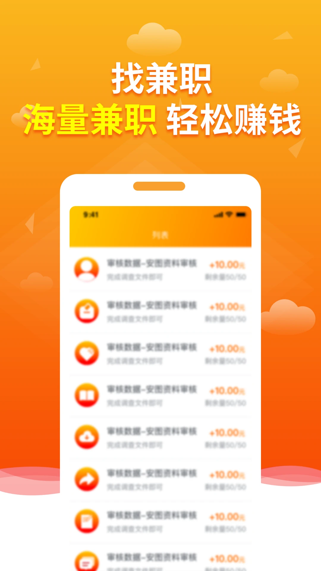微帮赚