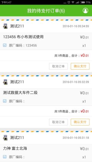 诸葛订单管家 诸葛订单管家